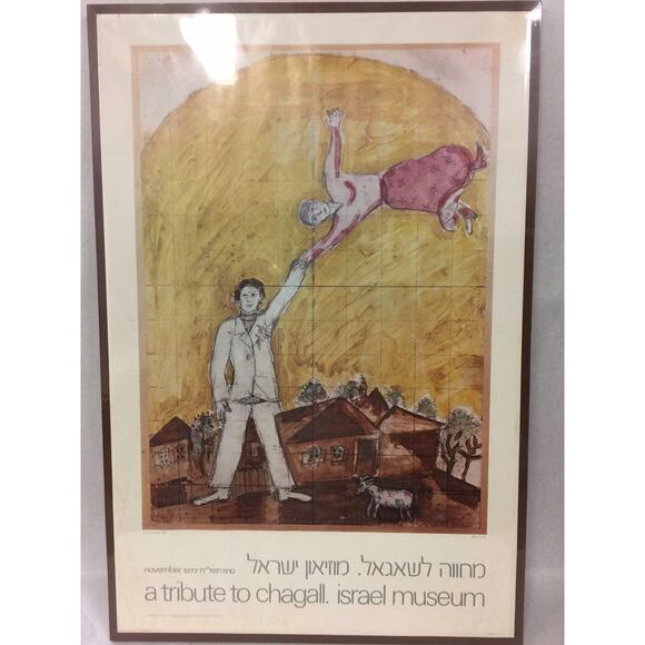 Marc Chagall "La Promenade" Poster in Plastic 1977 Israel Museum Tribute